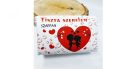 Tiszta Szerelem - szerelmes szappan